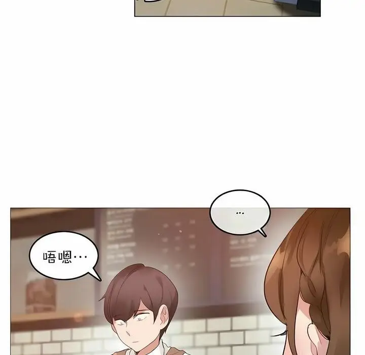 漫画《一个变态的日常生活》第79话第6张图