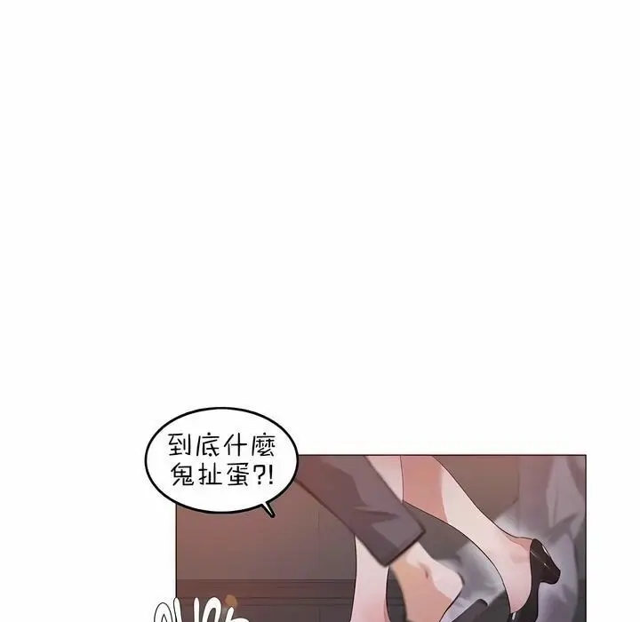 漫画《一个变态的日常生活》第79话第61张图