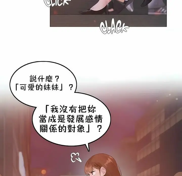 漫画《一个变态的日常生活》第79话第62张图
