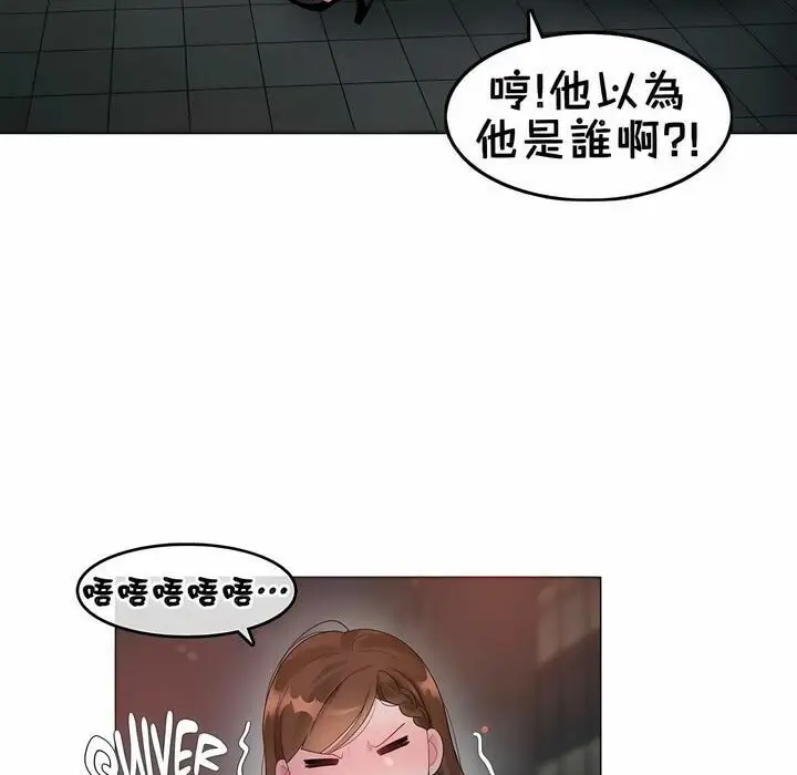漫画《一个变态的日常生活》第79话第64张图