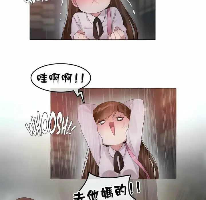 漫画《一个变态的日常生活》第79话第65张图
