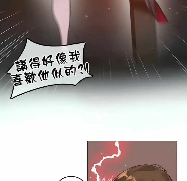 漫画《一个变态的日常生活》第79话第67张图