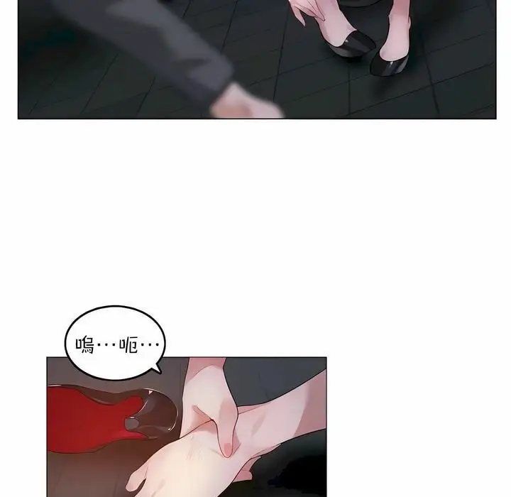 漫画《一个变态的日常生活》第79话第70张图