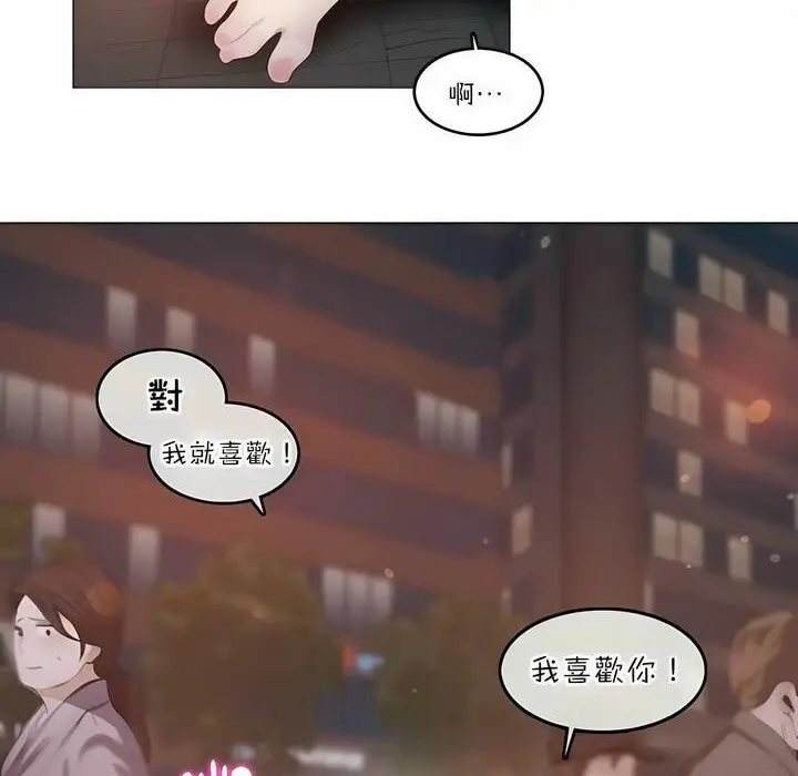 漫画《一个变态的日常生活》第79话第71张图