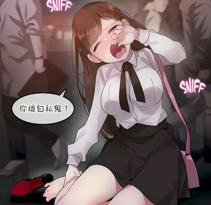 漫画《一个变态的日常生活》第79话第72张图