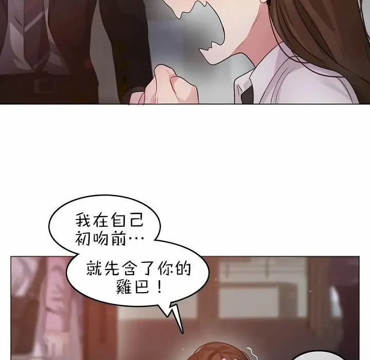 漫画《一个变态的日常生活》第79话第74张图