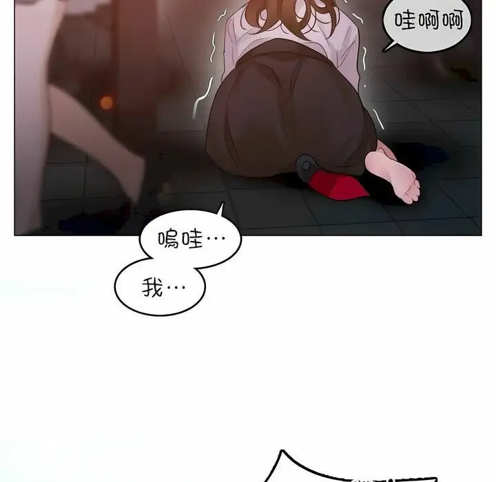 漫画《一个变态的日常生活》第79话第75张图