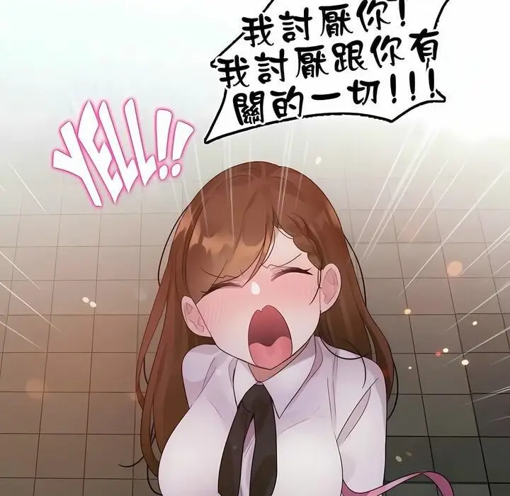 漫画《一个变态的日常生活》第79话第76张图