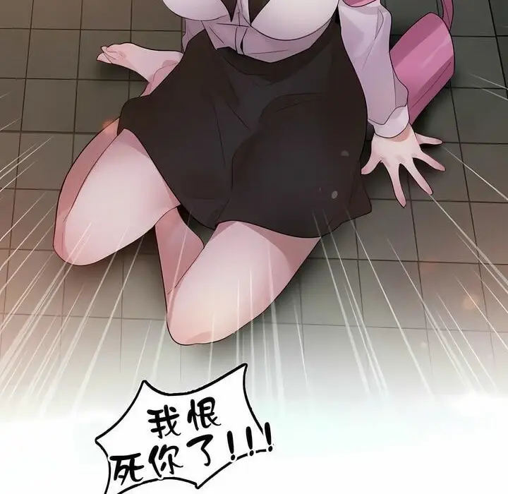漫画《一个变态的日常生活》第79话第77张图