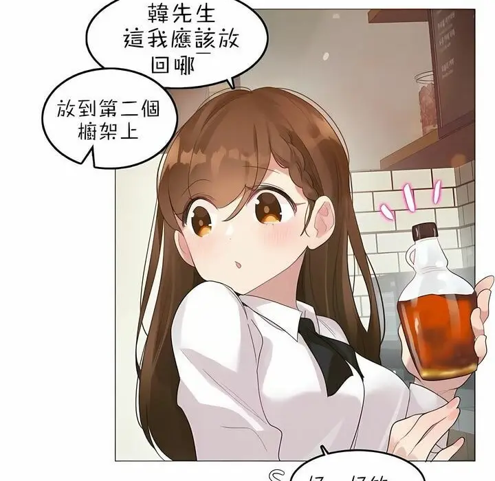 漫画《一个变态的日常生活》第79话第8张图