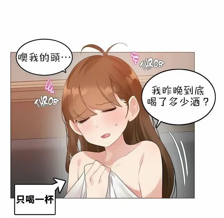漫画《一个变态的日常生活》第79话第81张图
