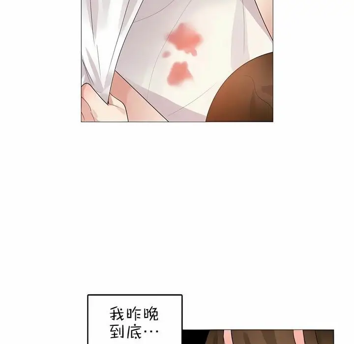 漫画《一个变态的日常生活》第79话第87张图
