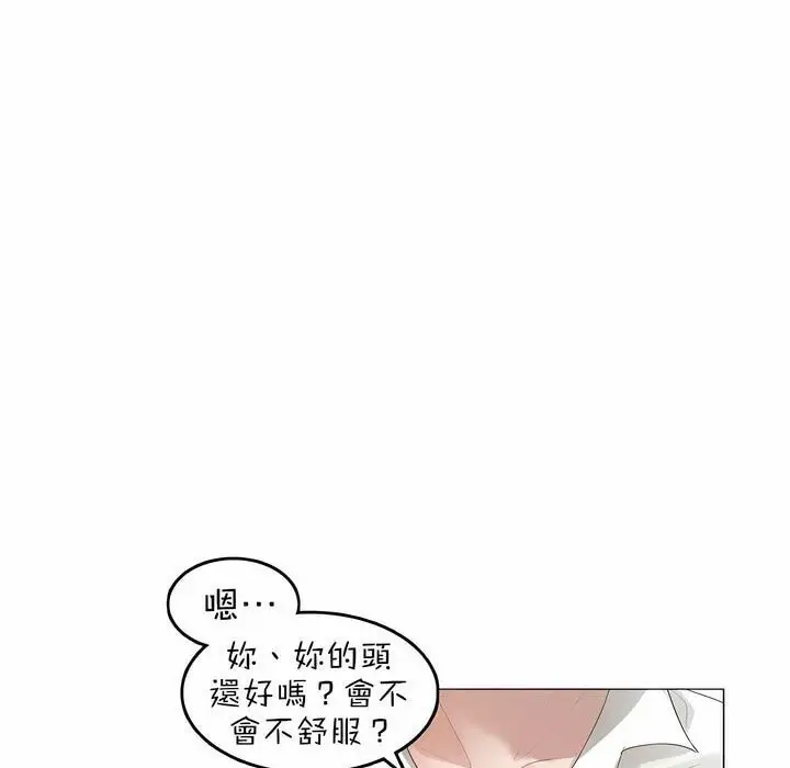 漫画《一个变态的日常生活》第80话第10张图