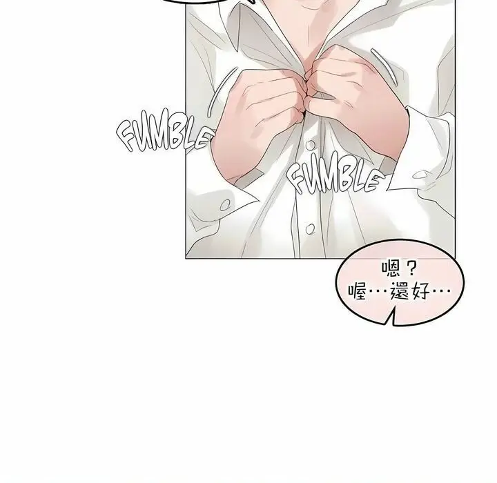 漫画《一个变态的日常生活》第80话第11张图