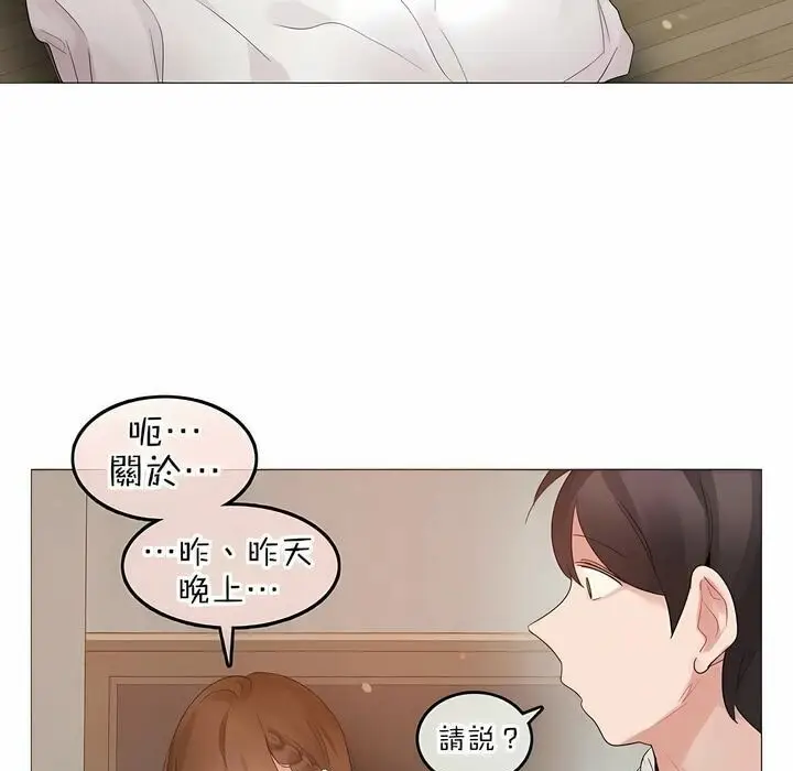 漫画《一个变态的日常生活》第80话第13张图