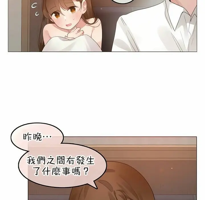 漫画《一个变态的日常生活》第80话第14张图
