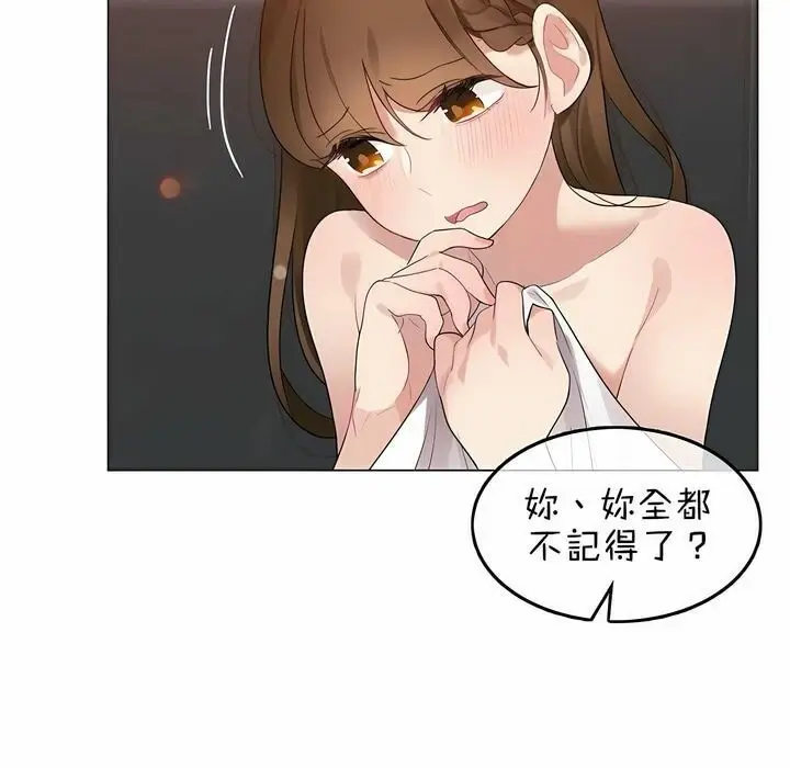 漫画《一个变态的日常生活》第80话第15张图