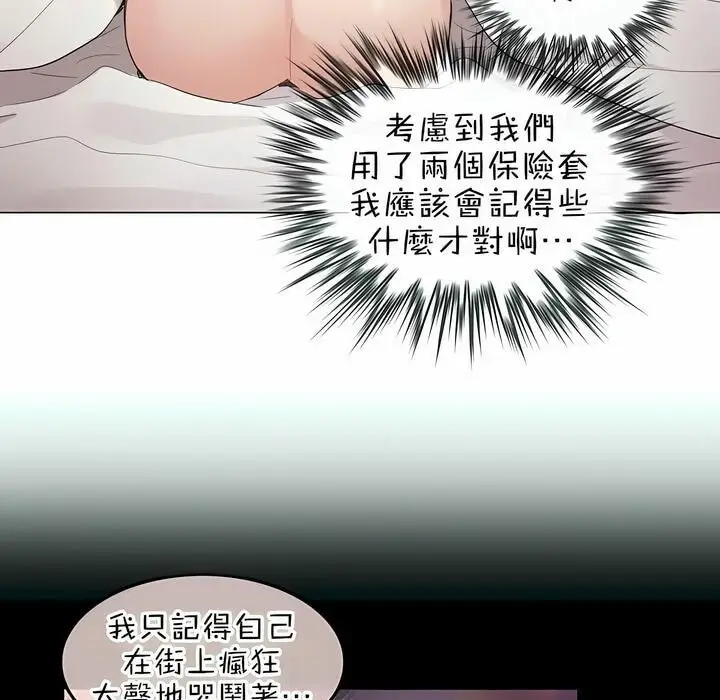 漫画《一个变态的日常生活》第80话第17张图