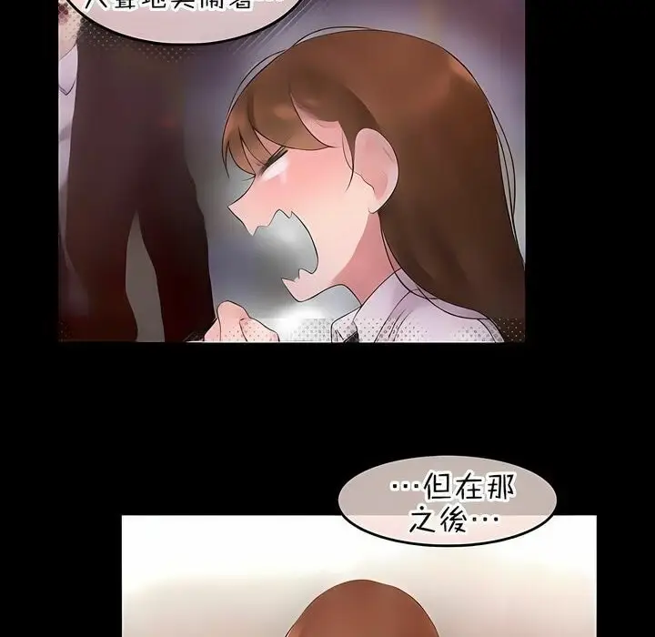 漫画《一个变态的日常生活》第80话第18张图