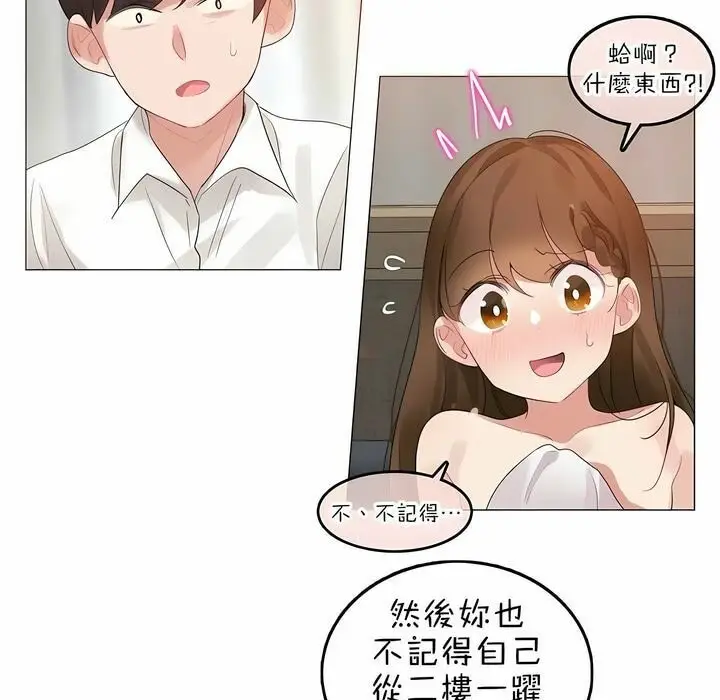 漫画《一个变态的日常生活》第80话第21张图