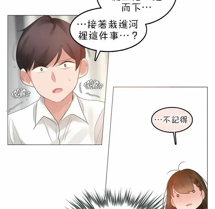 漫画《一个变态的日常生活》第80话第22张图