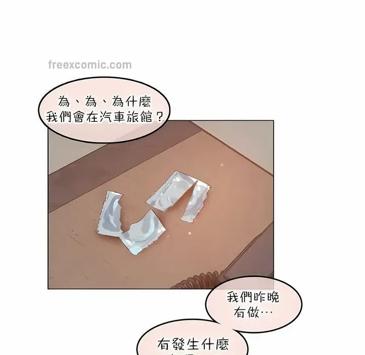 漫画《一个变态的日常生活》第80话第25张图