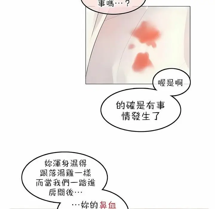 漫画《一个变态的日常生活》第80话第26张图
