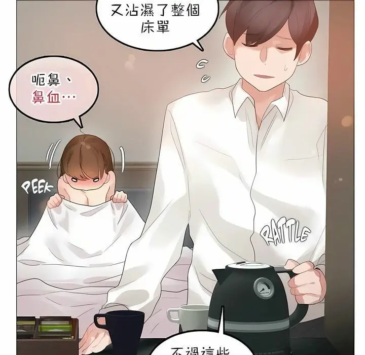 漫画《一个变态的日常生活》第80话第27张图