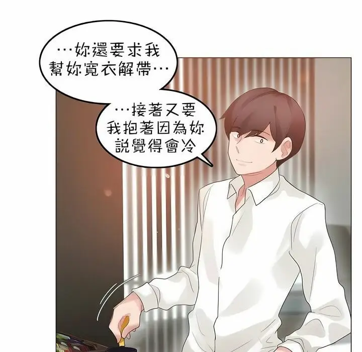 漫画《一个变态的日常生活》第80话第30张图