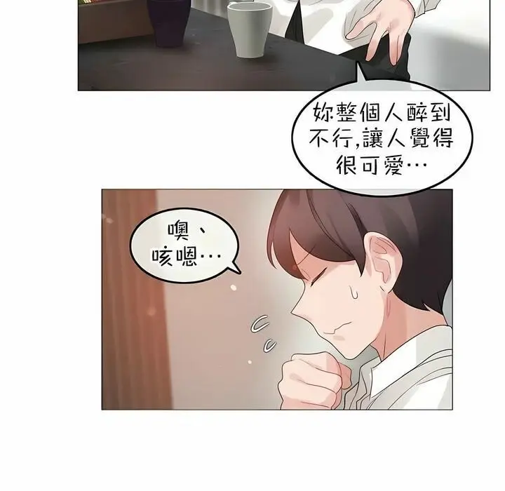 漫画《一个变态的日常生活》第80话第31张图