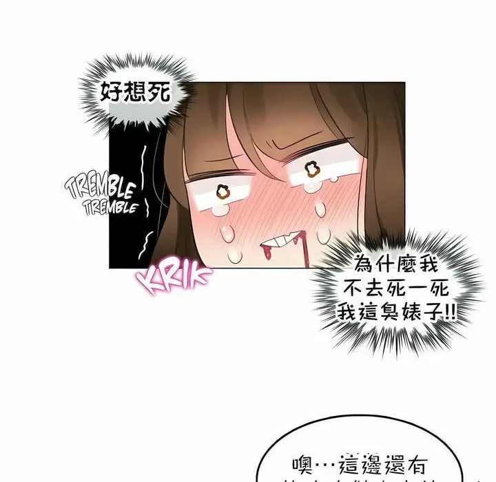 漫画《一个变态的日常生活》第80话第32张图