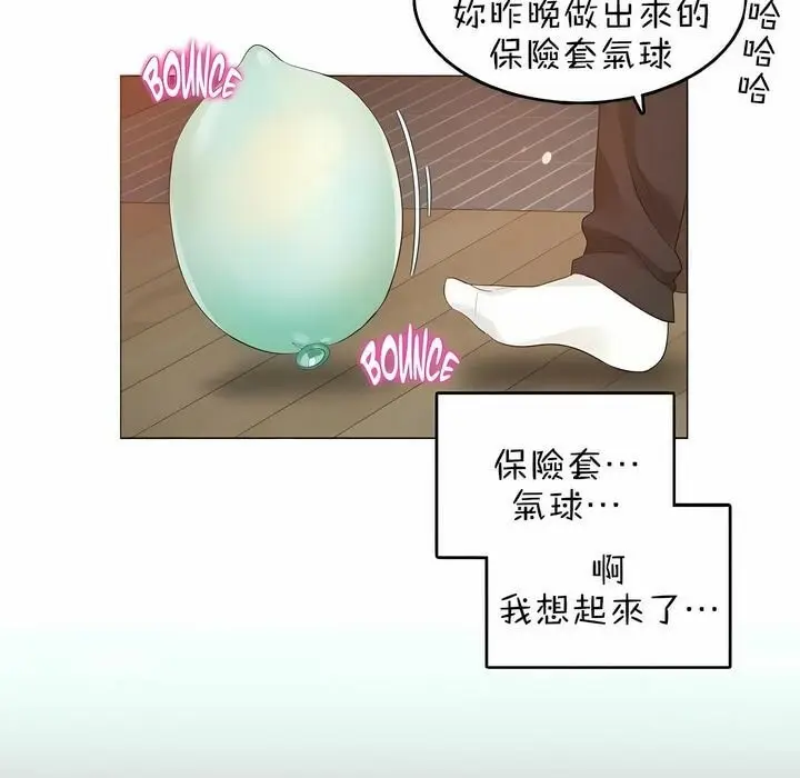 漫画《一个变态的日常生活》第80话第33张图