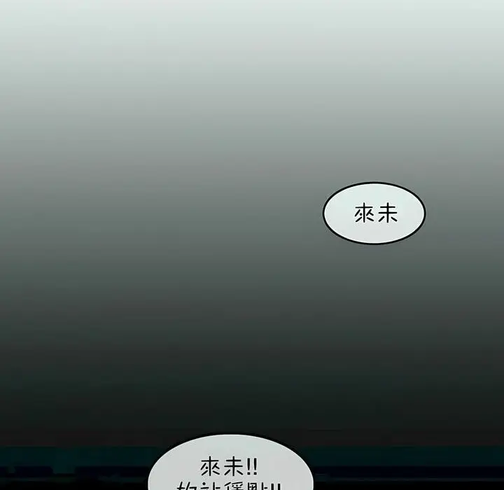 漫画《一个变态的日常生活》第80话第34张图