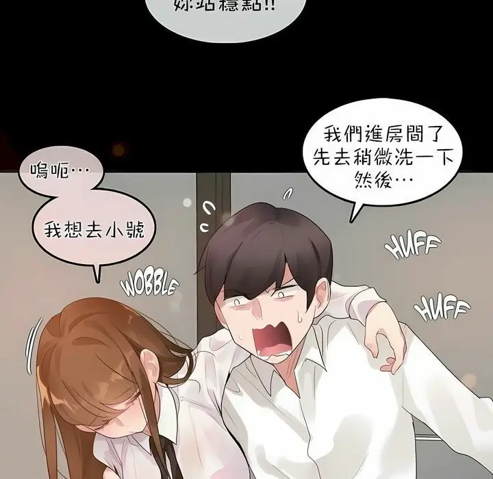漫画《一个变态的日常生活》第80话第35张图