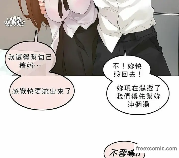 漫画《一个变态的日常生活》第80话第36张图
