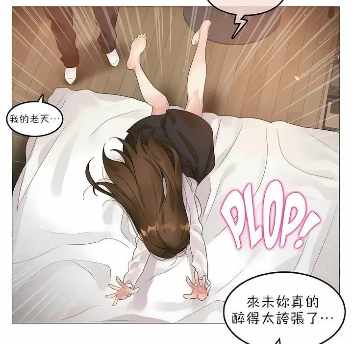 漫画《一个变态的日常生活》第80话第37张图