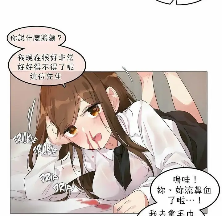 漫画《一个变态的日常生活》第80话第38张图