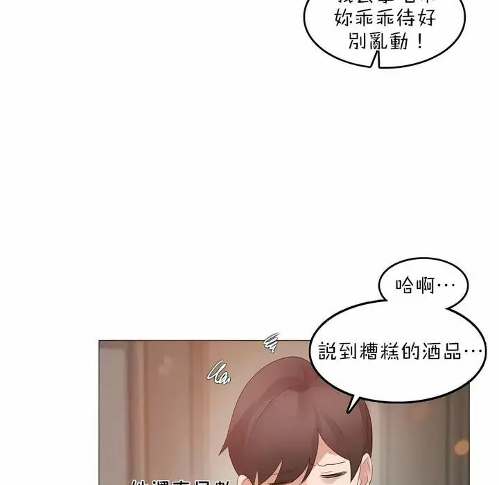 漫画《一个变态的日常生活》第80话第39张图