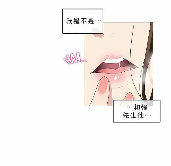 漫画《一个变态的日常生活》第80话第4张图
