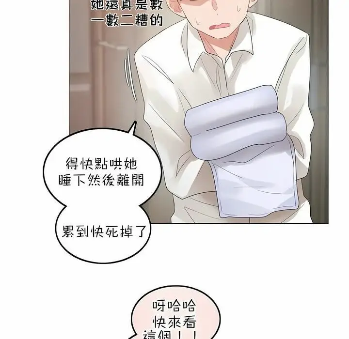 漫画《一个变态的日常生活》第80话第40张图