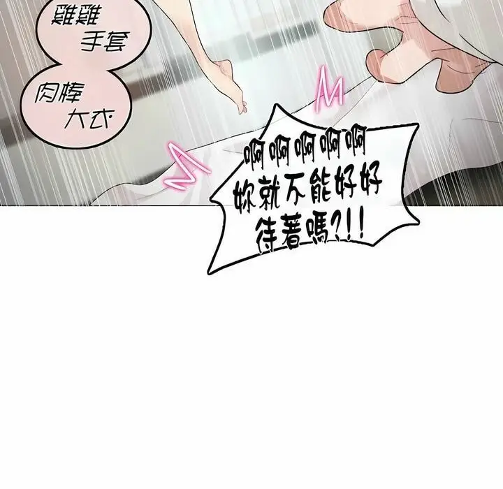漫画《一个变态的日常生活》第80话第42张图