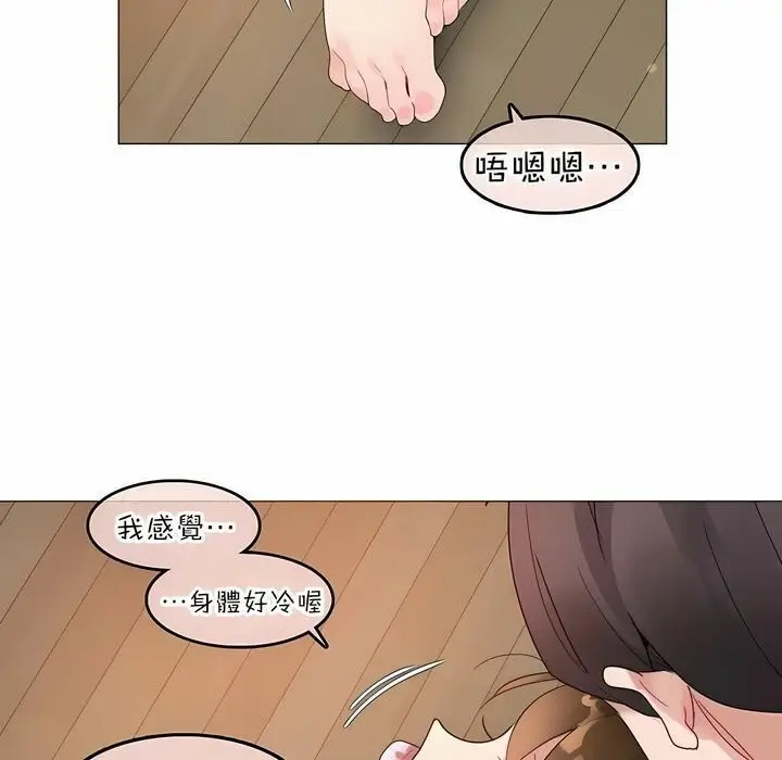漫画《一个变态的日常生活》第80话第46张图