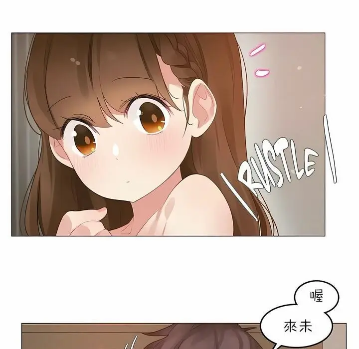 漫画《一个变态的日常生活》第80话第5张图