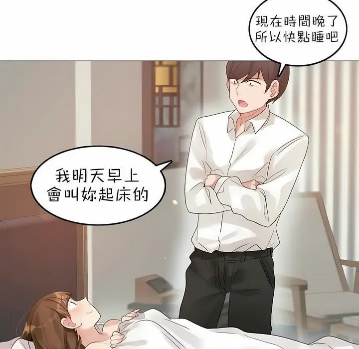 漫画《一个变态的日常生活》第80话第50张图