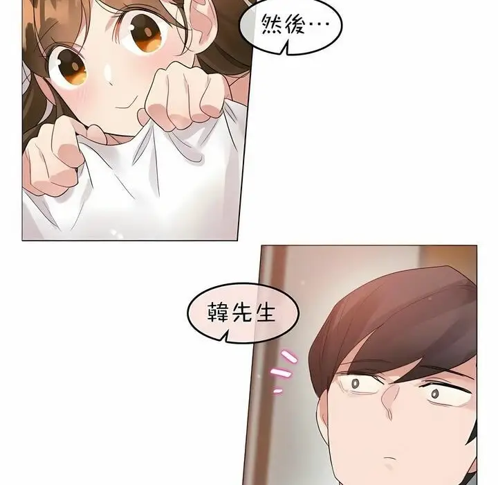 漫画《一个变态的日常生活》第80话第52张图