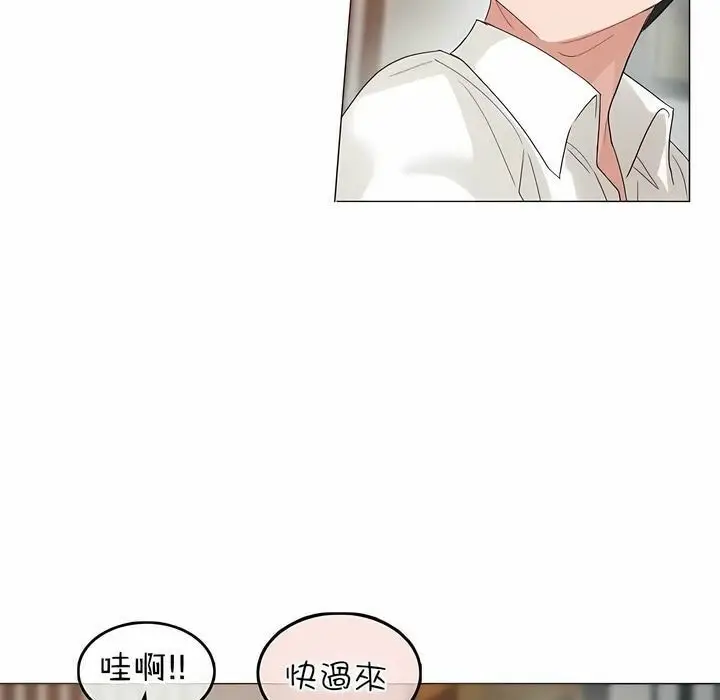 漫画《一个变态的日常生活》第80话第53张图