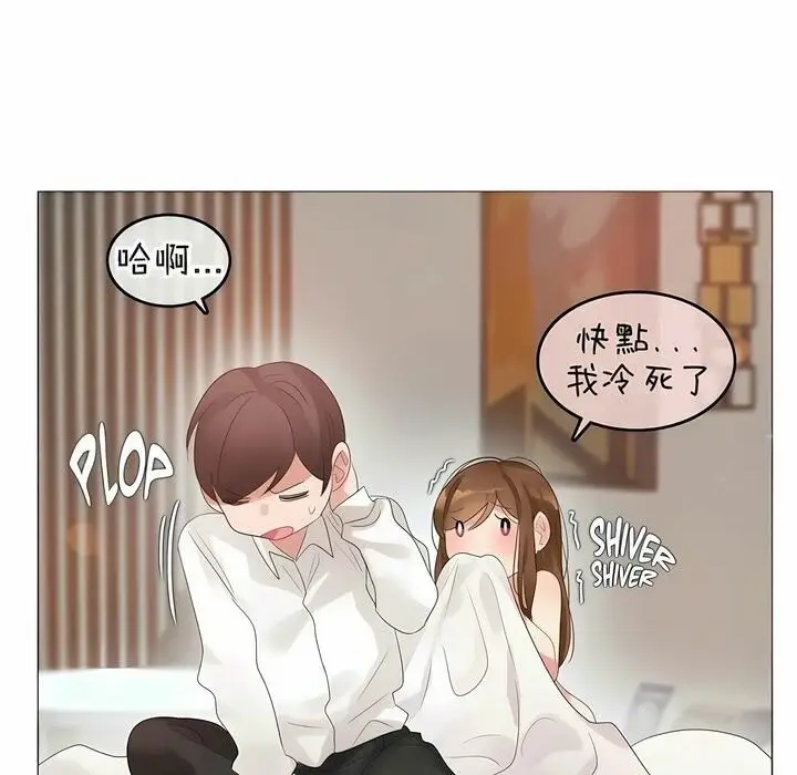 漫画《一个变态的日常生活》第80话第56张图