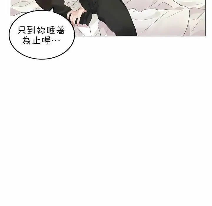 漫画《一个变态的日常生活》第80话第57张图