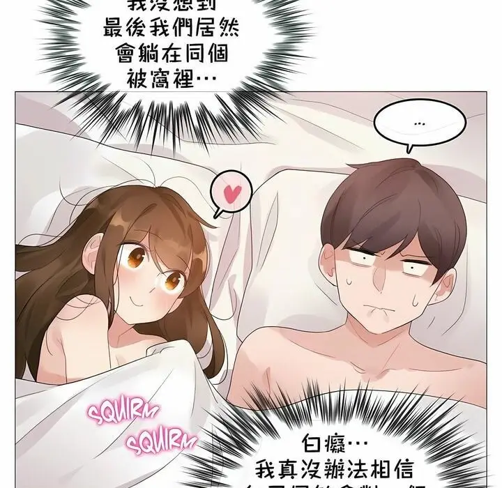 漫画《一个变态的日常生活》第80话第59张图