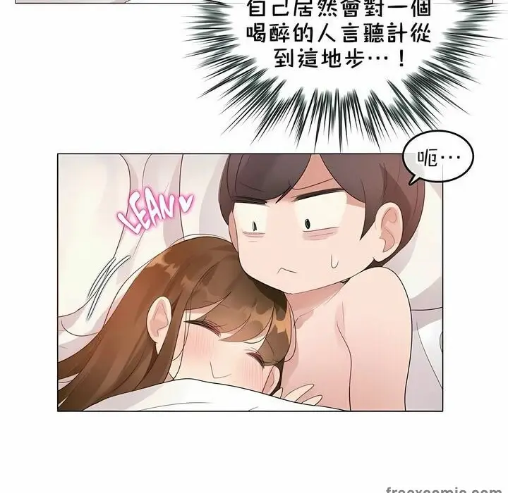 漫画《一个变态的日常生活》第80话第60张图